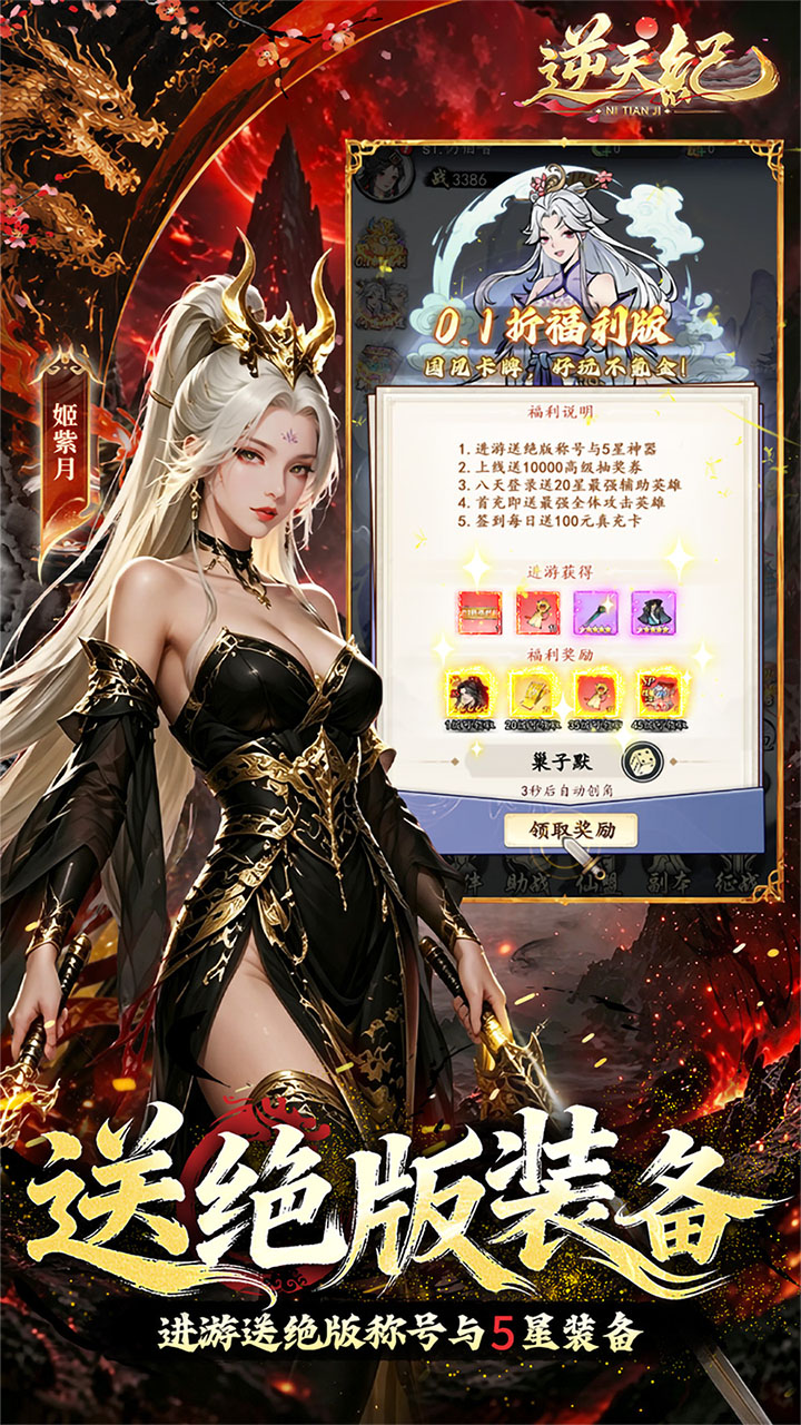 截图3