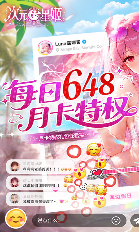 截图2